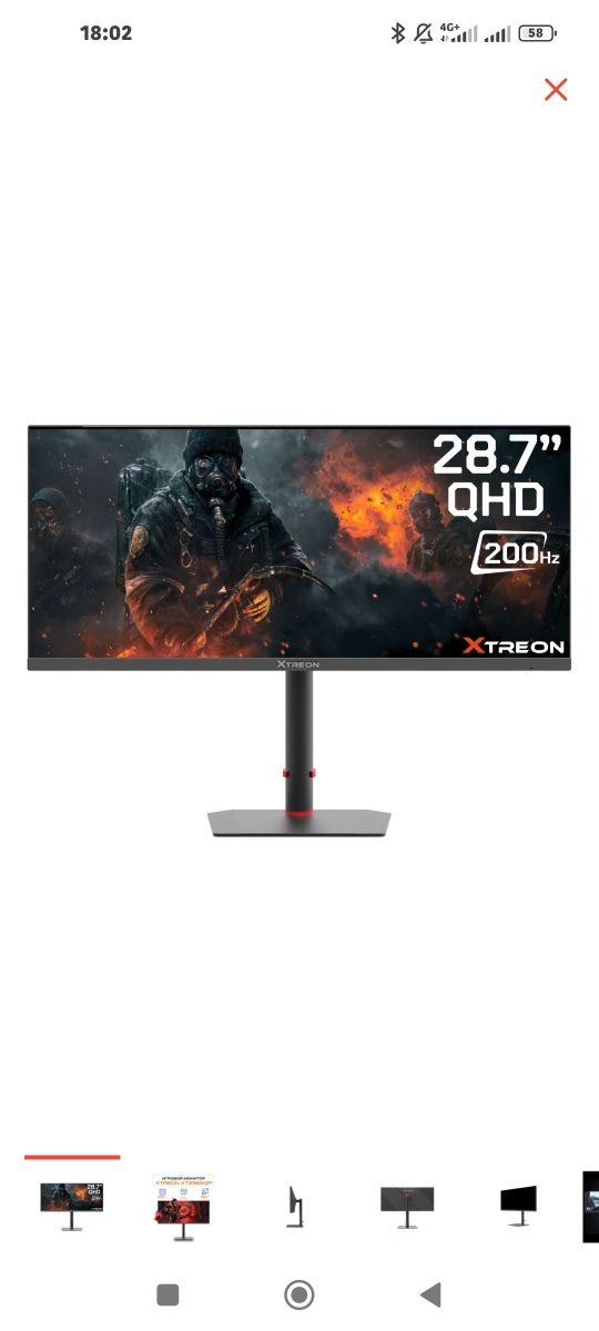 Продам Монитор Xtreon 200hz