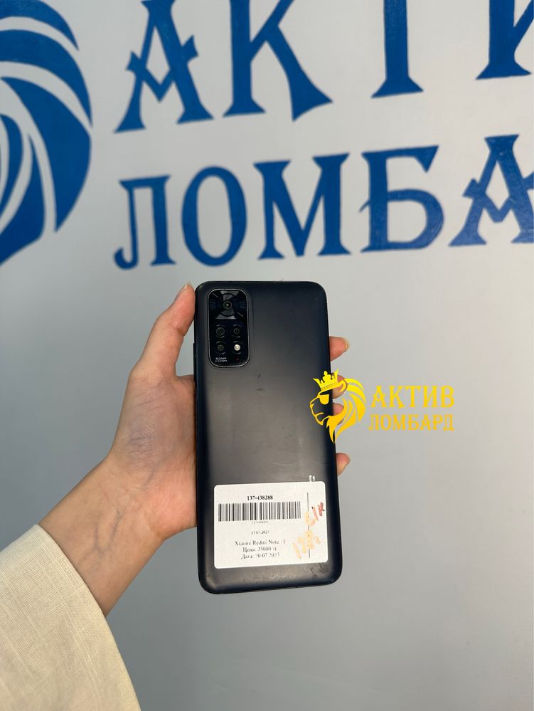Redmi Note 11 | Актив Ломбард | Kaspi 0-0-12