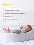 Кокон Зевушка для новорожденных