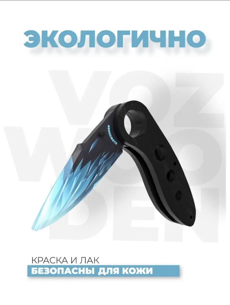Деревянные игровые ножи из Standoff 2