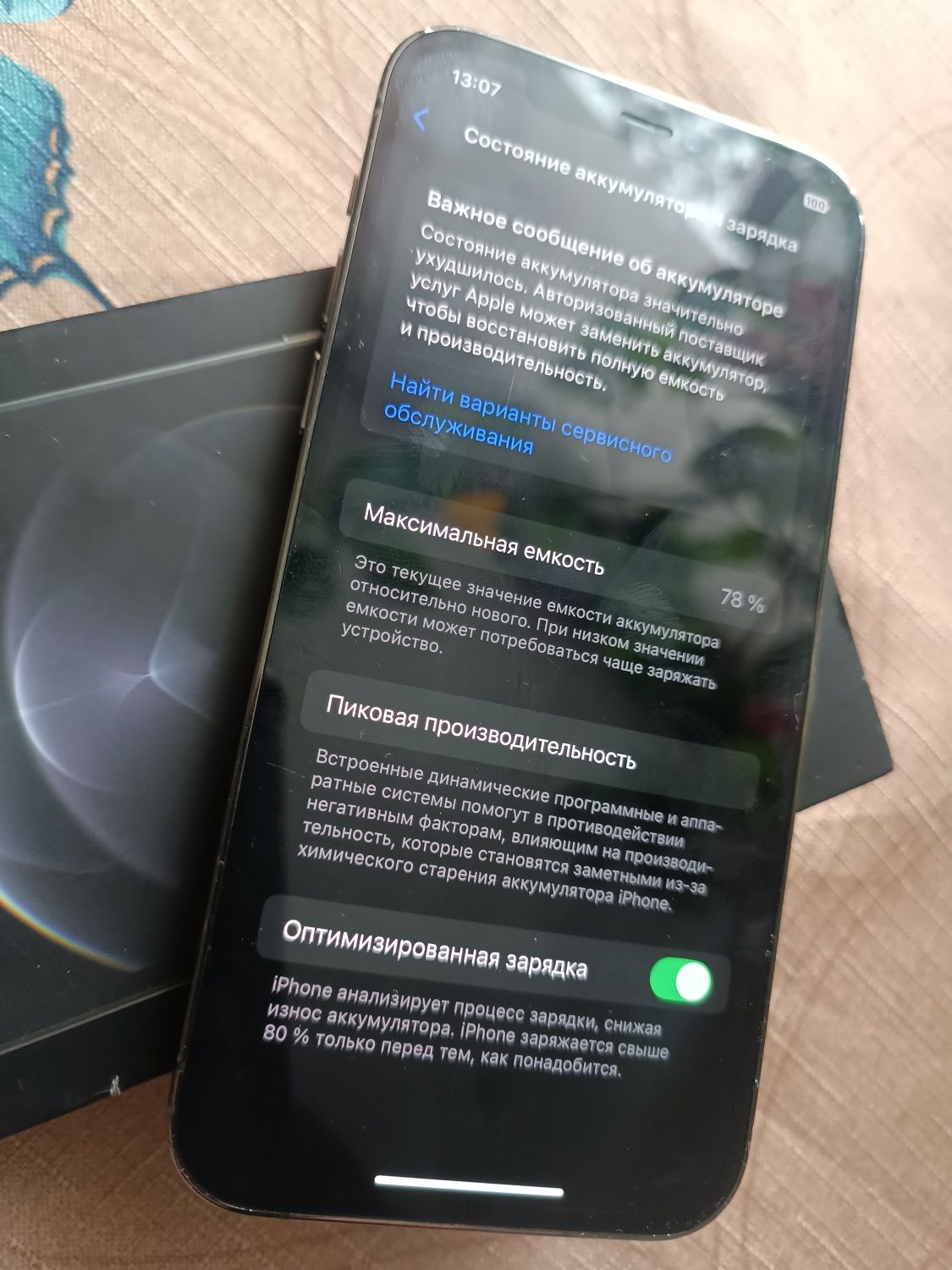 iPhone 12 Pro | 128gB | Отличное состояние