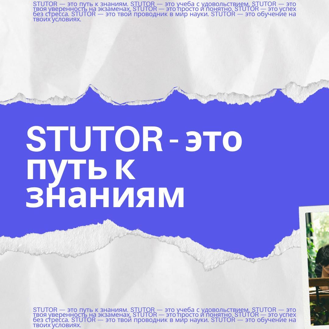 Репетитор по математике, физике, английскому, химии, биологии