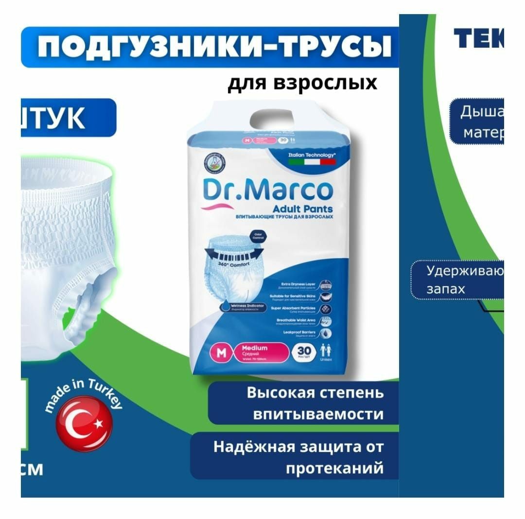 Продам подгузники для взрослого