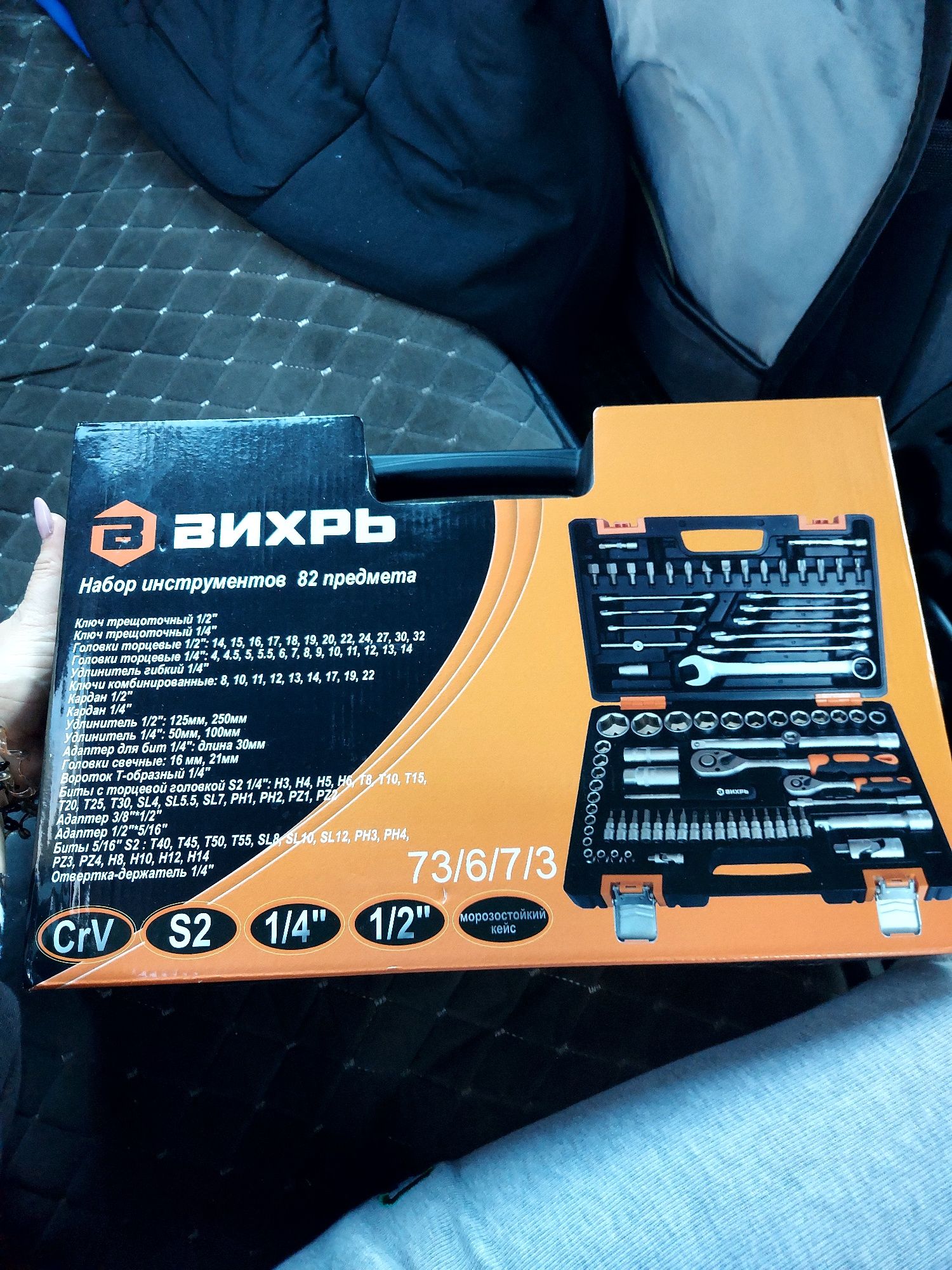 Продам Набор инструментов 82 предмета