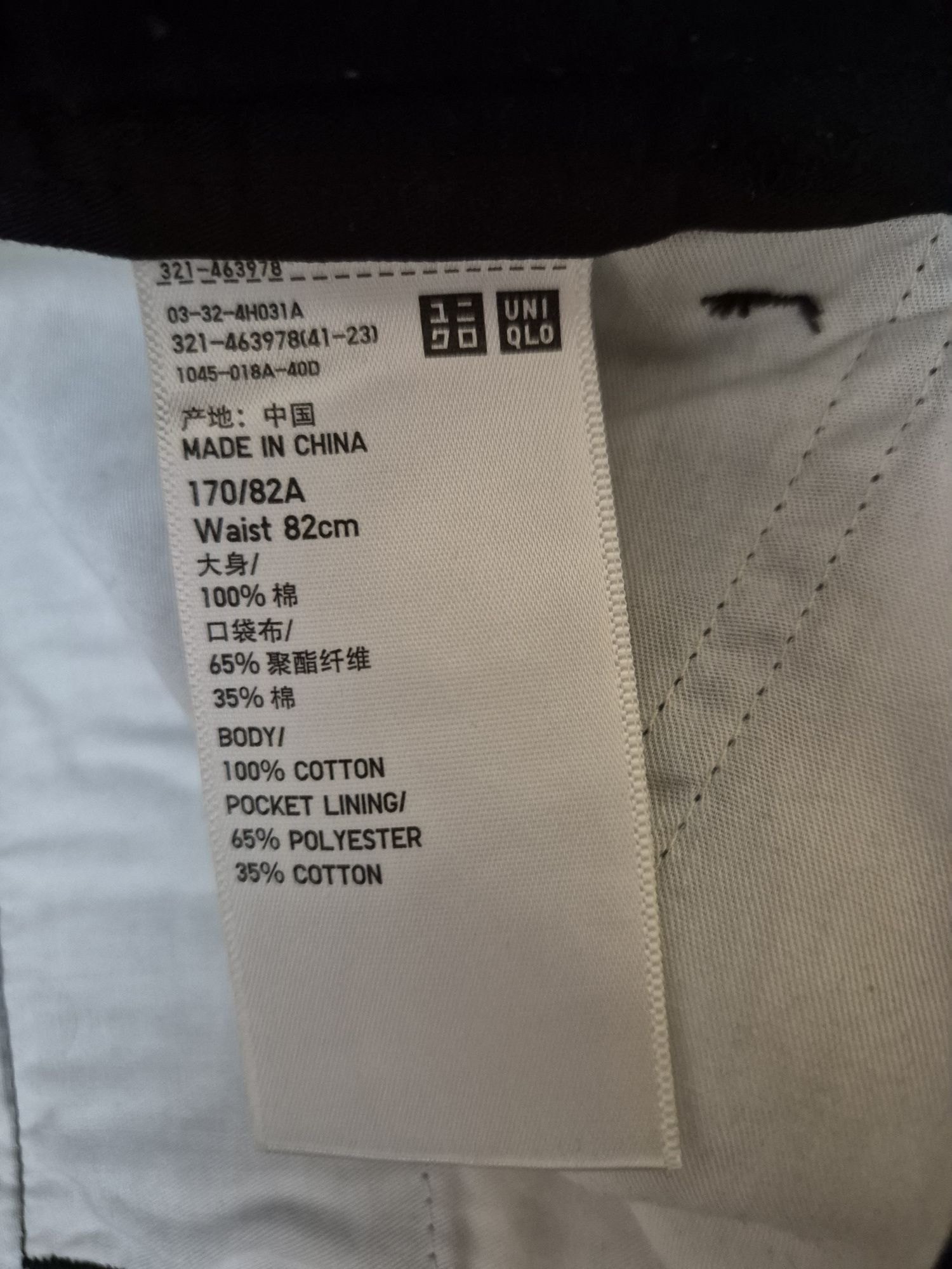 Uniqlo брюки свободного кроя