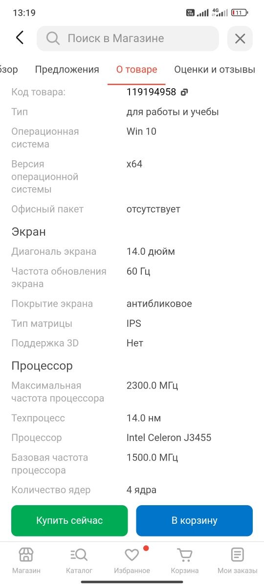 Срочно продам ноутбук