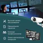 Продажа и монтаж систем видеонаблюдения, охранно-пожарной сигнализации