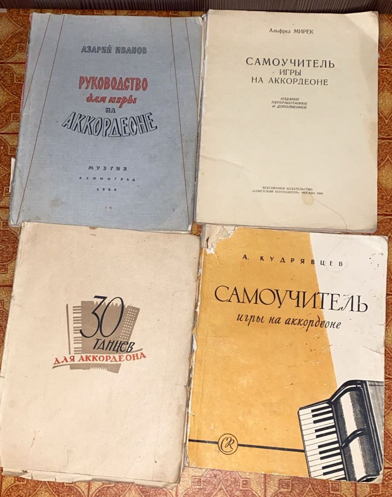 Музыкальные учебники