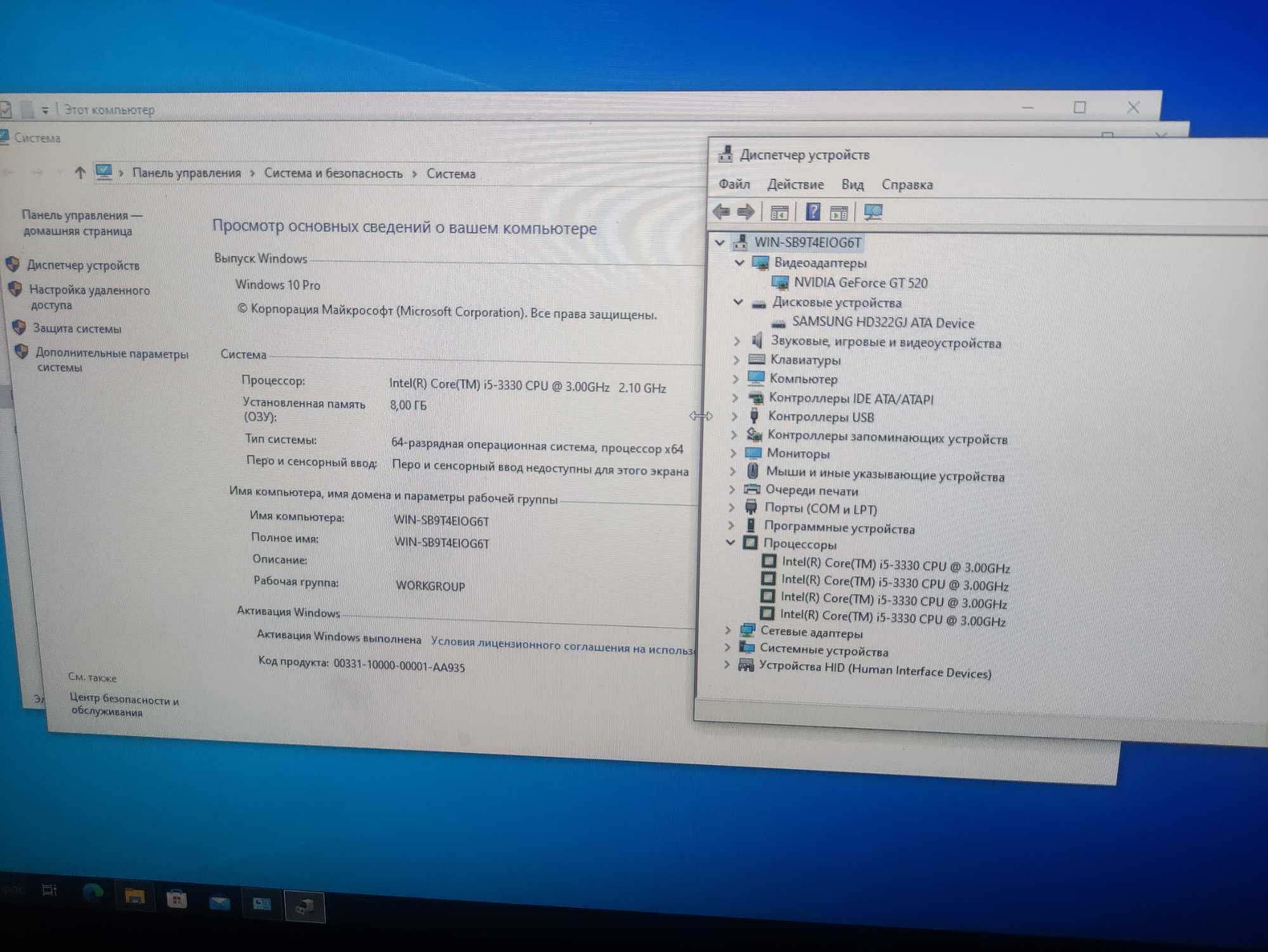 Компьютер в комплекте intel core i5-3330