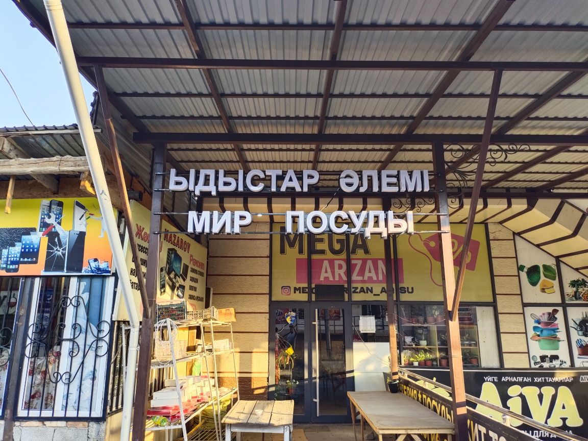 Наружная и внутренняя реклама