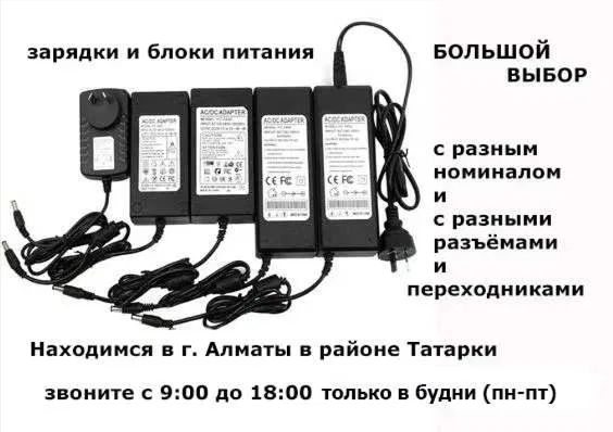 - На электронные разные весы ~ Адаптер, блок питания, зарядка -
