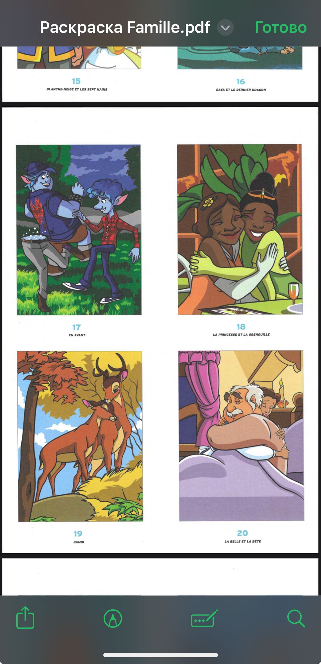 Раскраска Coloriages Mysteres
Disney PDF