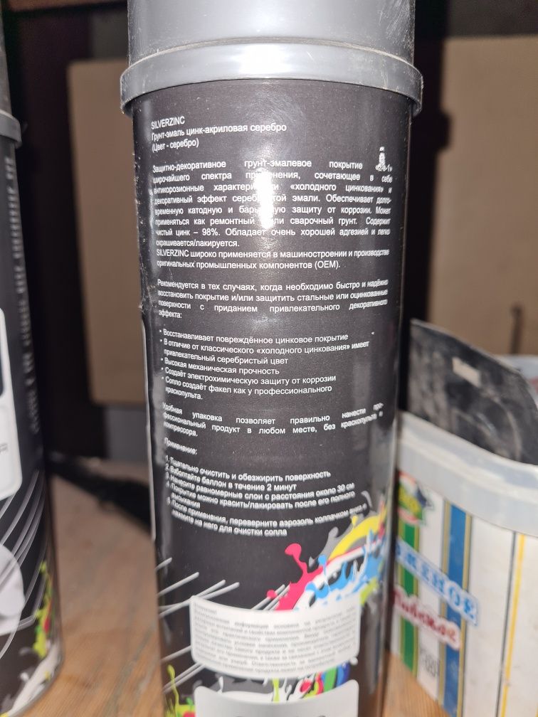 Продам краску в болончиках
