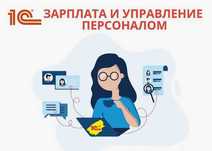 Самоучитель по 1С: Зарплата и управление персоналом 3.1 + Видеоуроки