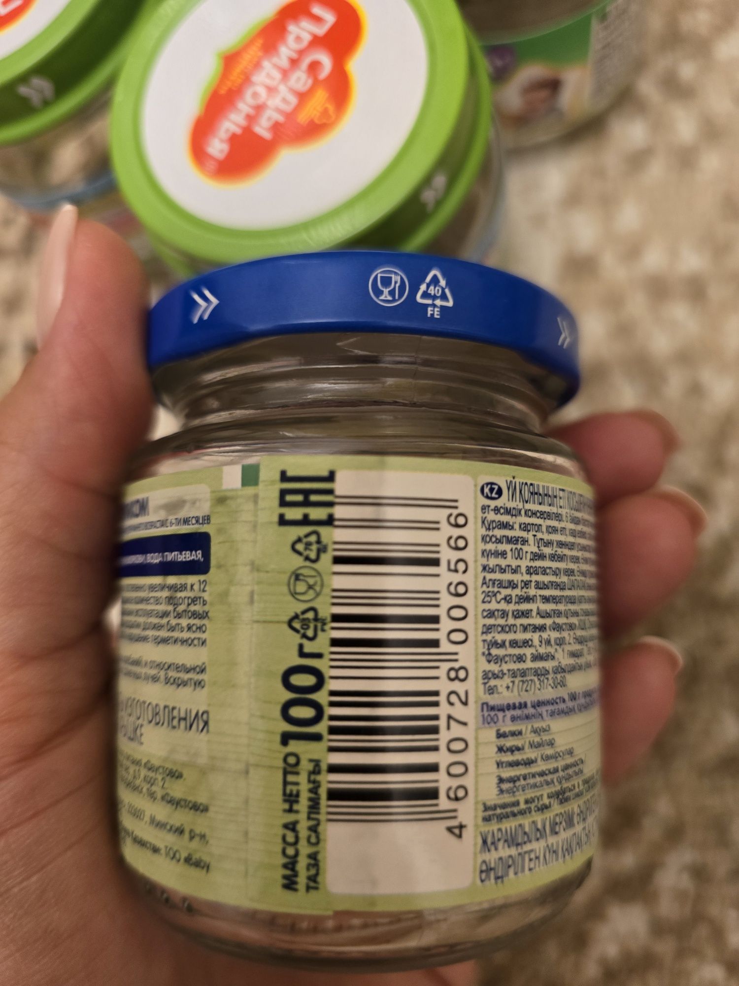 Продам баночки от детского питания