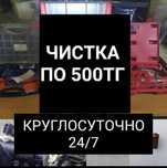 Чистка дроссельной заслонки. Чистка форсунок. Ремонт форсунок.Круглосу