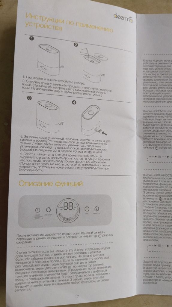 Увлажнитель Xiaomi