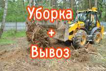 Очистка территории. Уборка участка. Планировка