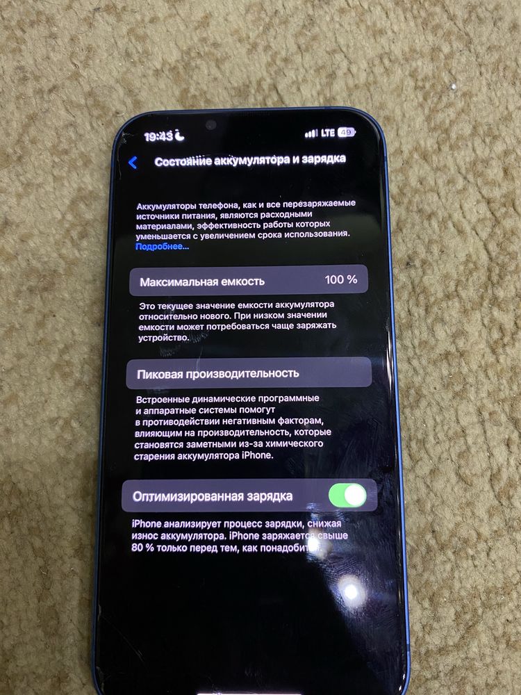 iPhone 13 2 ай қолда болған срочна акша керек жаксы сотка сатуға кимай