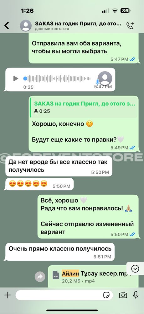 Пригласительный билет/ тойға шақыру/ шақырту: ұзату, үйлену, мерей той