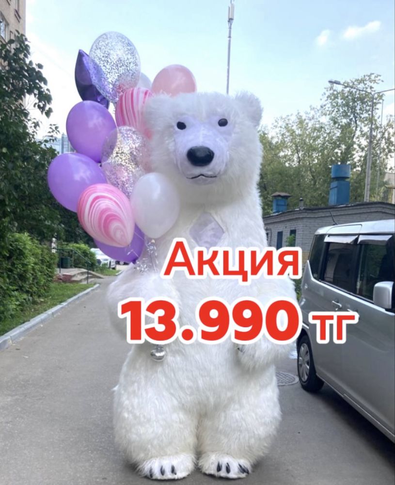 МИШКИ ТЕДДИ/Кинг Конг/УМКА/ЗАЙКА/Аниматоры поздравления