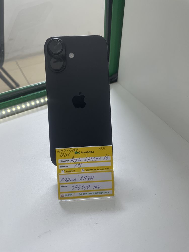 Iphone 16 128 gb (Тараз Жайлау 14,3) лот 611331