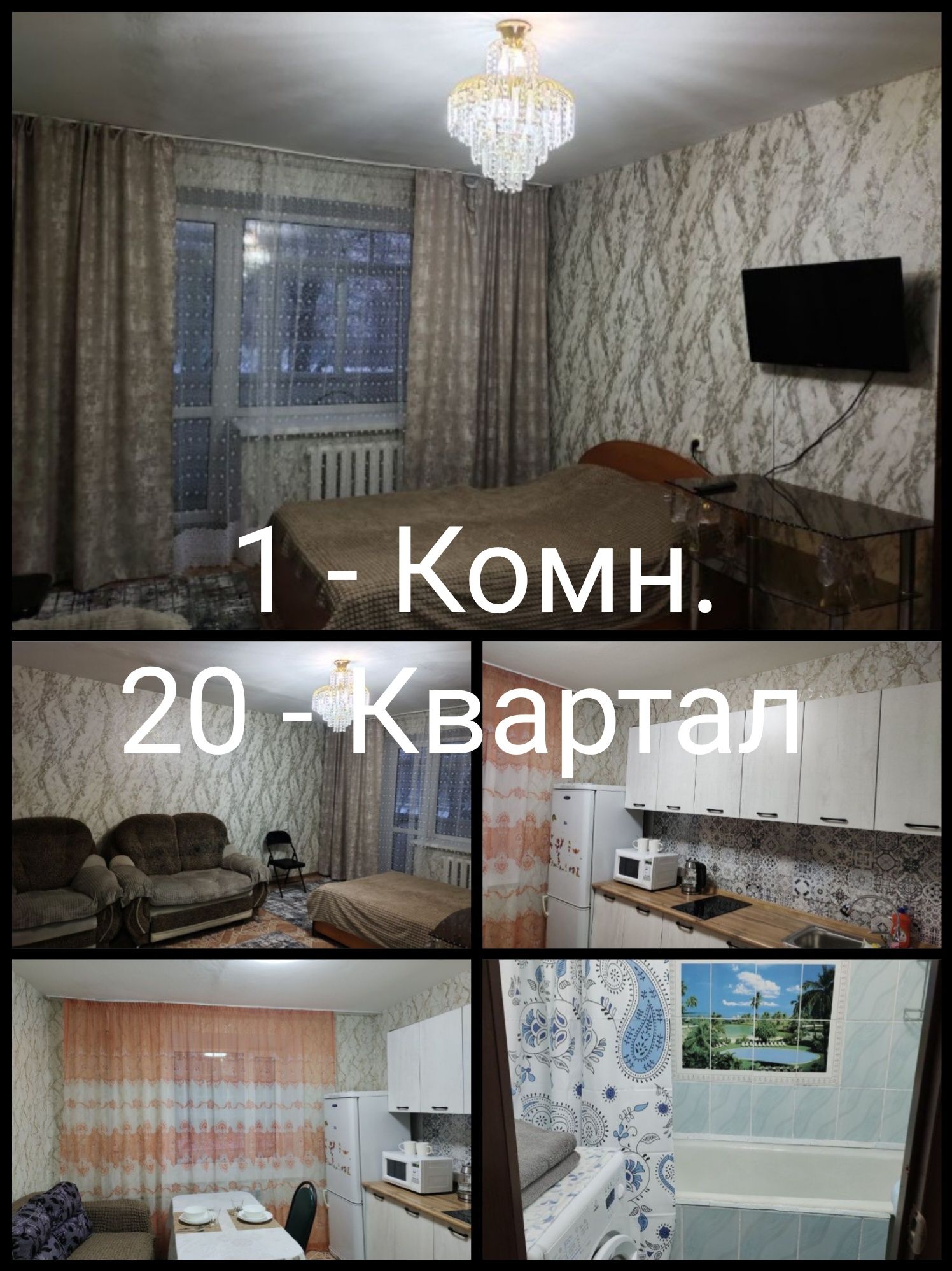 Посуточно, по часам, на ночь 1-3 комн квартиры в разных районах города