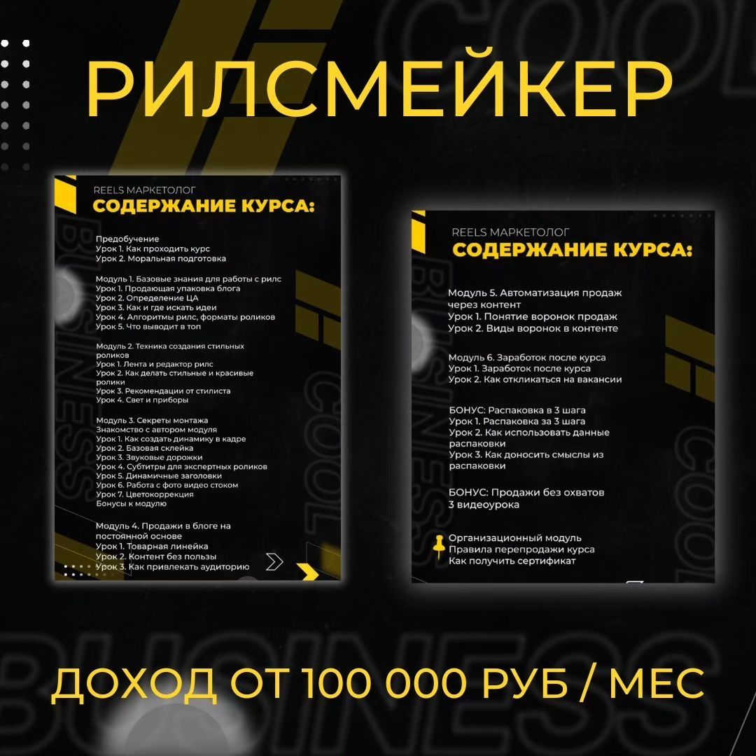 Обучение удалённым профессиям!