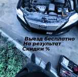 Автоэлектрик на выезд шығу 24/7