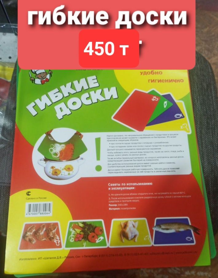 Распродажа мелочей для дома