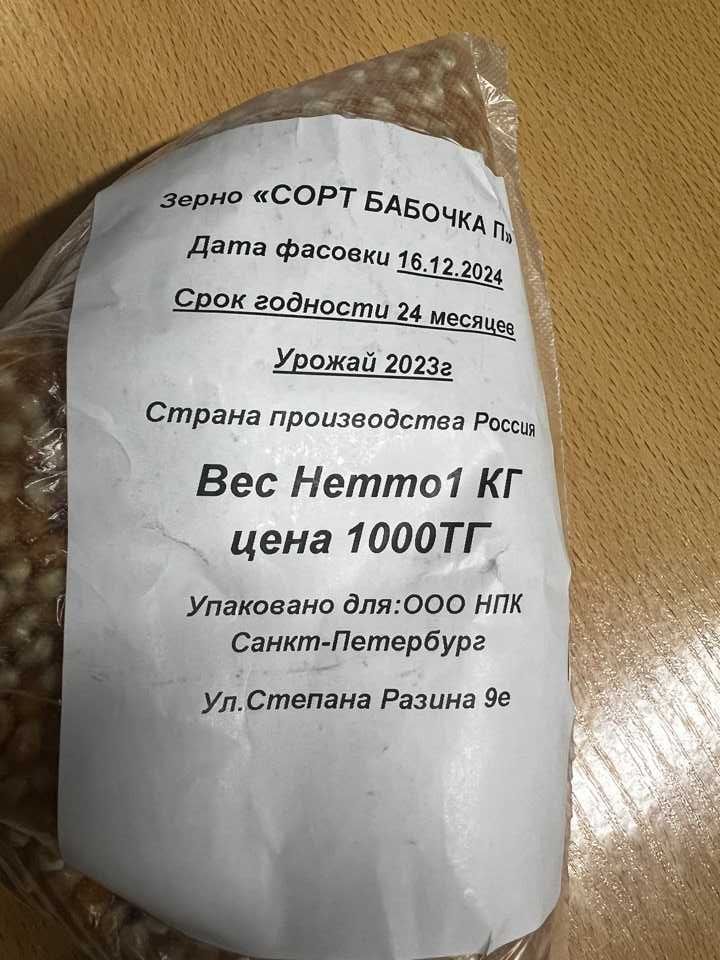 Зерно для попкорна на развес 1 кг