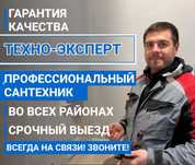 Сантехник устранение засора монтаж отопления