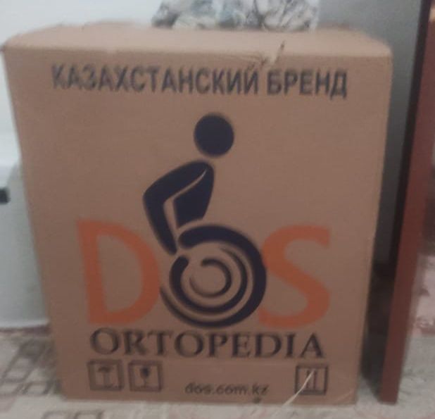 Инвалидная коляска отечественного производства
