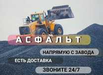 Асфальтный завод , Асфальт