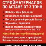 Щебень песок недорого от 3х тонн