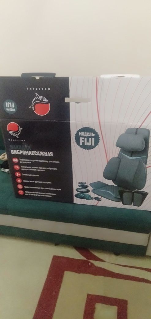 Накидка вибромассажна