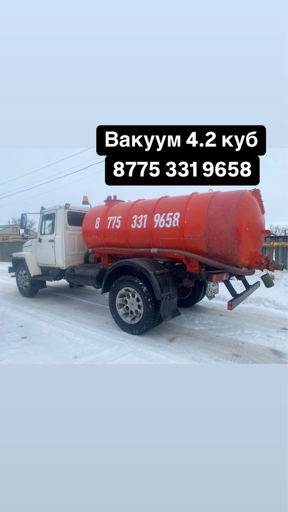 Вакуум 4,2 куб вакум Ассенизатор