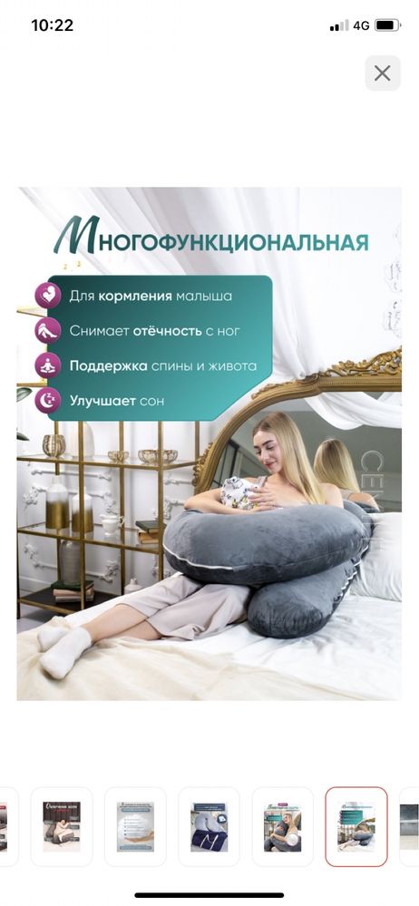 Подушка для беременных