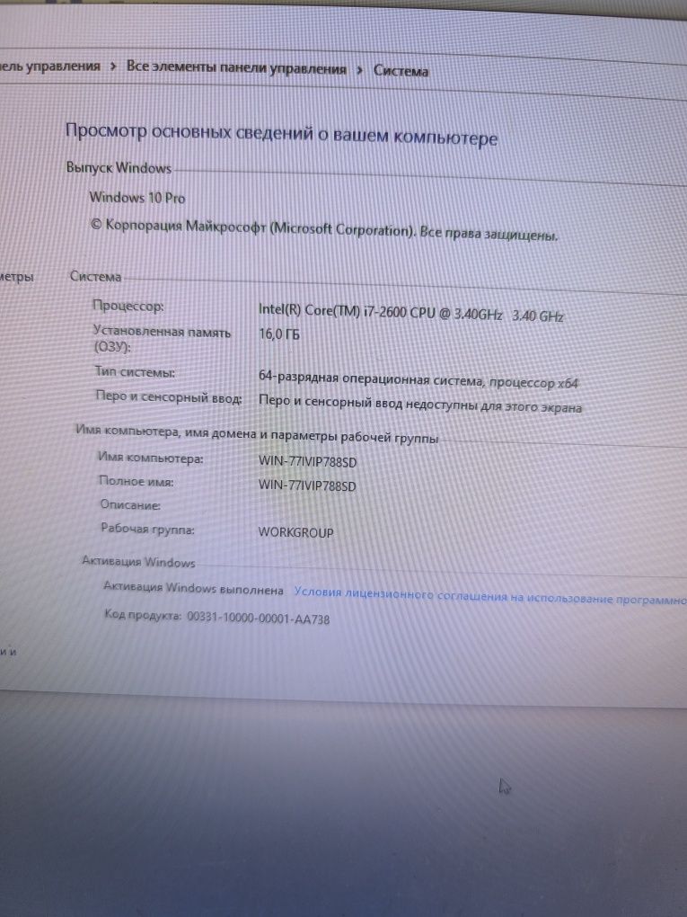 Продам компьютер б/у в отс!