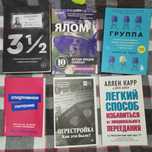 Продажа разных книг