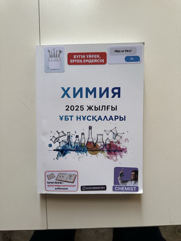 Книги по подготовке к ЕНТ