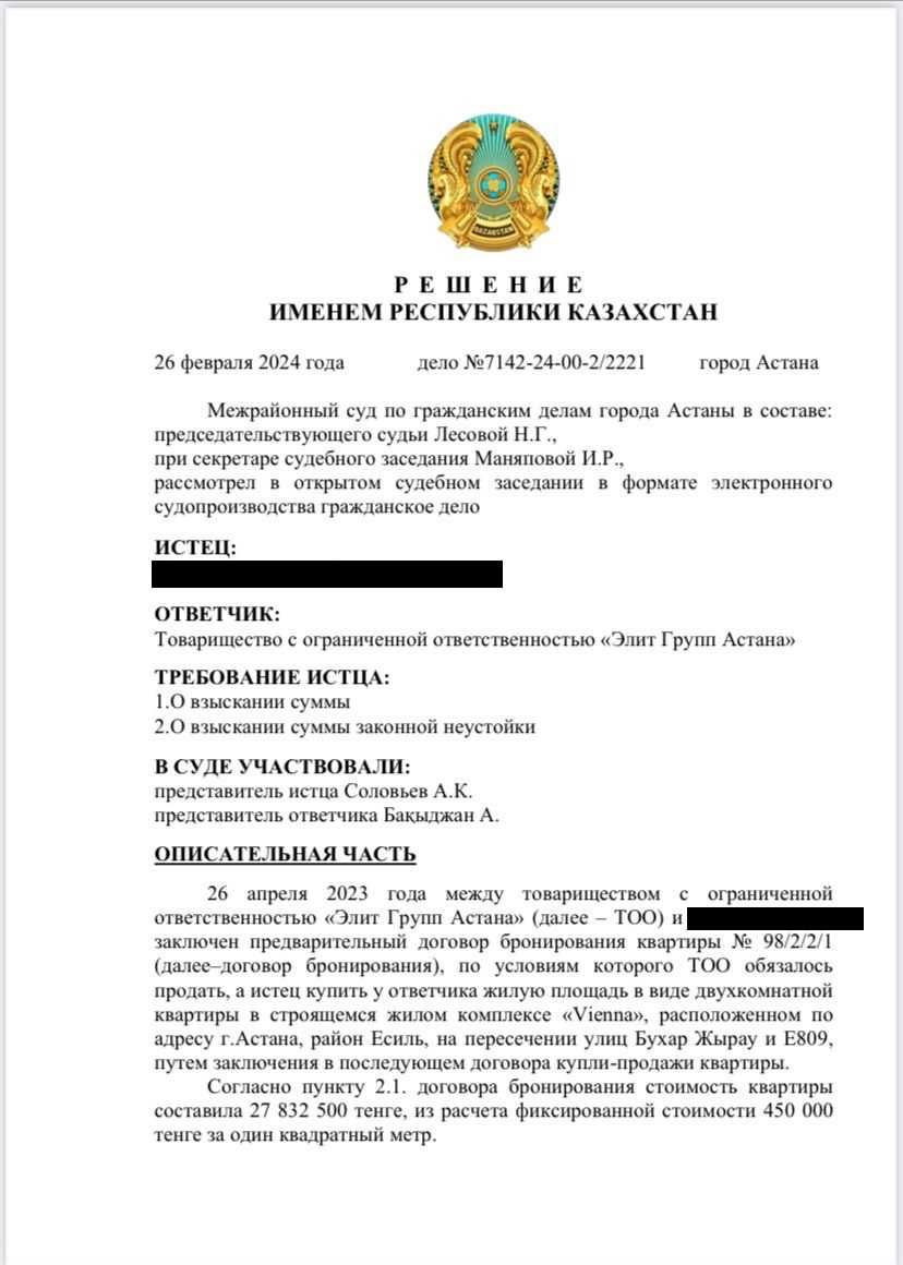 Юридические услуги