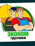 Грузчики срочно от3000т бригада профессиональных грузчиков договоримся