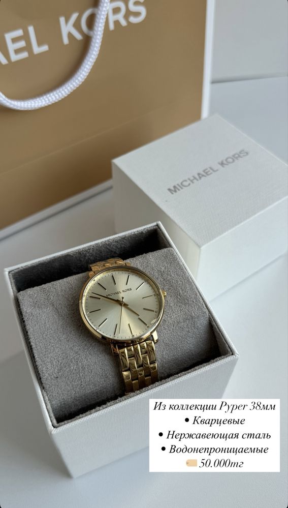 Оригинальные часы Michael Kors