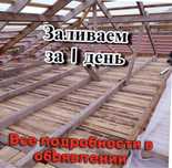 Утепление Крыши Чердак пол Пенобетон Гарантия 10 лет