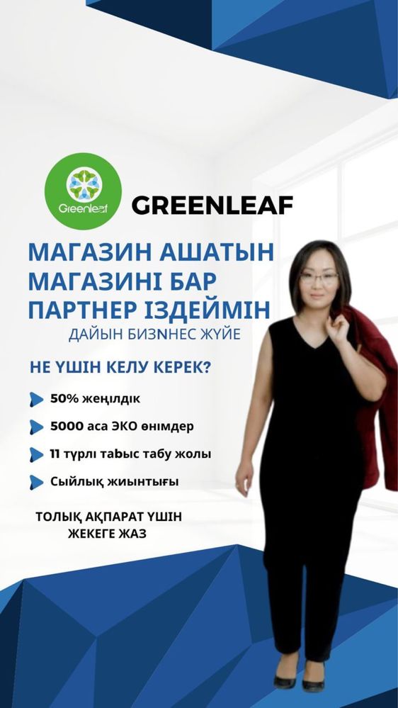 SEALUXE greenleaf