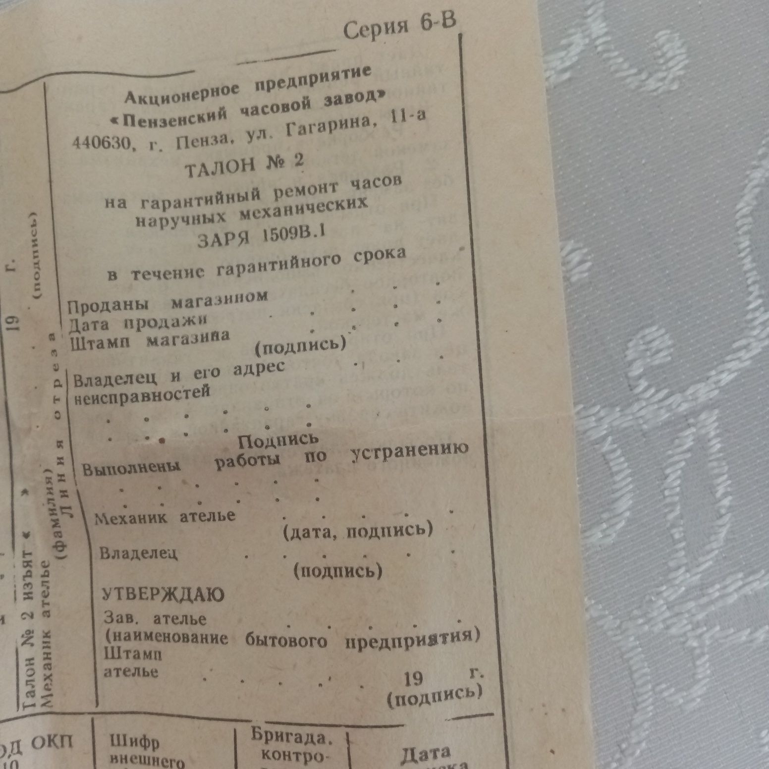 Слветские часы заря позолоченные