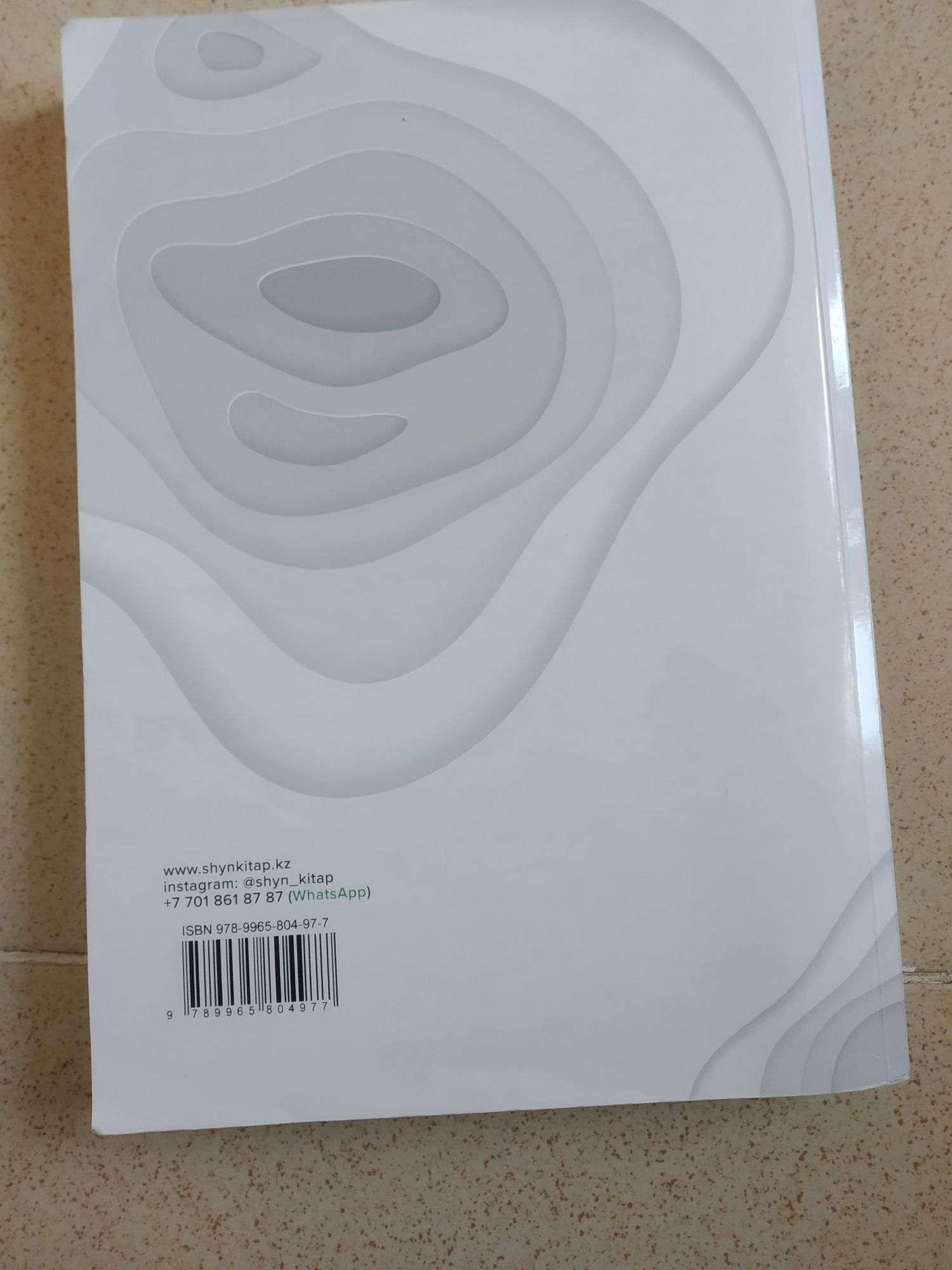 Продам книги по ЕНТ истории и опросник