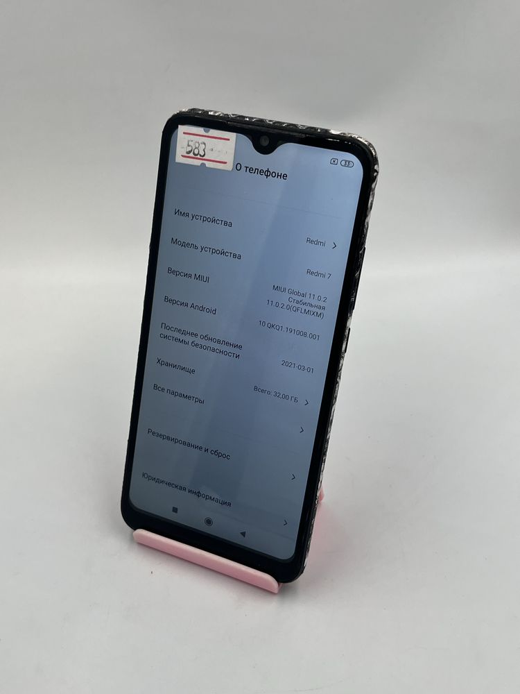 Redmi 7 32gb | kaspi red | Капитал-Маркет Ломбард