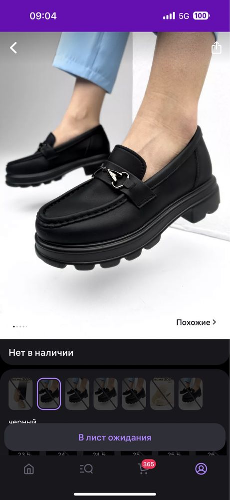 Лоферы черные